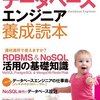 データベースエンジニア養成読本のRiakのとこを書きました