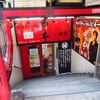 蒙古タンメン中本＠新宿　「味噌卵麺野菜大盛麻婆単品 as my best」