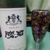 珍しく家飲み