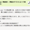 【ご報告】Amazonのアフィリエイトプログラムに苦節1ヵ月でやっと提携していただけました【もしもアフィリエイト】
