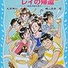 生後3,042日／図書館で借りてきた本