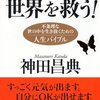 子育てに自信が持てないとき参考になるかもしれない本