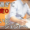 夏過ぎて内定0だった男が、就活エージェントを使って思ったこと