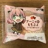 【コンビニスイーツ】アーニャのもちぷよ（いちご＆チョコ）