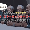話題のフジテレビ月9ドラマ「119 エマージェンシーコール」にスケッチャーズが登場！