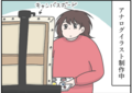 油断ならない猫