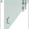  千住博の美術の授業 絵を描く悦び