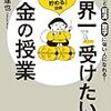 同一労働同一賃金をどうとらえるか、