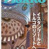 明日でラスト！ただ今、日本のフリマアプリに期間限定で緊急出品中！