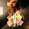 NEW YEAR