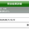 競馬　菊花賞はずしたけど今日の収支はプラスっていう
