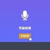 中国のAI歌声合成「AISingers」で自音源が制作できるようになってた件について