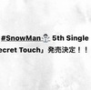  「Secret Touch」発売決定！！！！