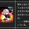 追憶Ver.実装直後だが来年春に新霧崎礼里実装の可能性も?[パワプロアプリ]