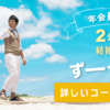 KKRブライダルネットの評判は？会員層やサポート体制を徹底調査！