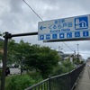 久しぶりに戸田に行ってみよう・・・🚐 🚐 🚐