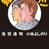 『民主主義とは「お前も治者たれ」ということ』（河野有理）～名言だが「トロッコ問題」にも繋がってた