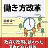 士業、専門家マインドとしては、時間を売るか、スキルを売るかをどう考える？