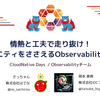 CloudNative Days Summer 2025にstaffとして參加したし喋った #CNDS2025