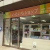 少しだけ良くなっていた