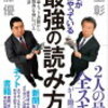 読むべきサイト、読むだけムダなサイト