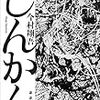 俺の弾正がこんなに格好いいわけがない： 今村翔吾『じんかん』を読んだ話