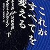 資本主義ＶＳ気候変動④ダイベストメント-化石燃料からの投資撤退