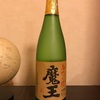 三連休…酒！酒！酒！