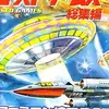 レトロゲームを題材に短編小説を書いてみた　ガッツマンの日常　第六話：ゲーム観を変えてくれた偉大な師匠