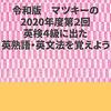 今年第58弾です。本日(2020年12月29日)1冊売れてました。