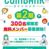 【無料メンバー募集！】仮想通貨で簡単に資産が増える方法