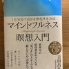 7月12日（日） アホほど睡眠day