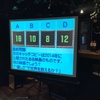 【昭和のクイズ番組を再現！】クイズダービー＃１【参加型イベント遊びまみれレポート】