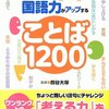 四谷大塚　第2回合不合判定テスト申込み開始！