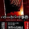 燃やしてはいけないもの／ヴァネッサ・パラディ「空と感情」