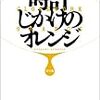 『時計じかけのオレンジ』完全版に驚愕する