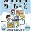 【特別編】なぜMMORPGは重くなるのか（後編）～アイテムロスト編～