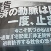 ベル24非正規不安定の私が、2018年4月29日（日）の新聞を見た！！