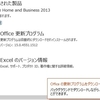  2014年02月の Microsoft Update (定例外) 2014-02-26 