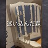 中高一貫校の洗礼〜「テストの結果出ました、モヤモヤしてます…」