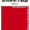（第８回）超有理数と超実数