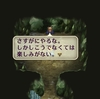 ロマサガ2、クジンシーさんを2回たたきのめす。