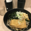 ワンコインランチ（吉利庵）