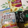 愛知:サンコー（そば粉のかりんとう　あずきなクラッカー　ふわふわチップじゃがいも）　北海道：ノースカラーズ（チョコ沼おかきスイート　manmaruショコラチーズホワイト）　三重県:マスヤ：おにぎりせんべいわさび