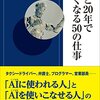 「日本のモノづくり」は、本当に時代遅れなんですか？