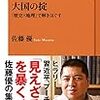 最近の読書