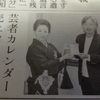 女川町へ寄付金