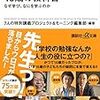 16歳の教科書という読本①