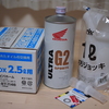【簡単】グロムのエンジンオイル交換方法と手順をまとめました！おすすめのオイルなど【初心者・メンテナンス・JC75・JC61】