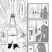青木u平のマンガ 酩酊 怪獣酒場 記事一覧ページ ぐるなび みんなのごはん 青木u平のマンガ 酩酊 怪獣酒場 記事一覧ページ ぐるなび みんなのごはん